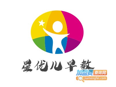 星优儿早教加盟电话