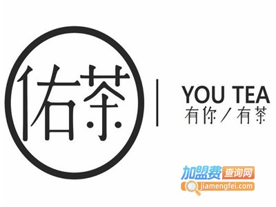佑茶YOU TEA加盟费