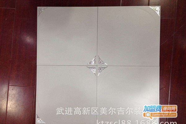 美尔吉尔集成吊顶