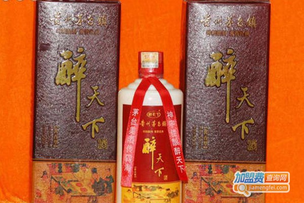 醉天下白酒加盟费