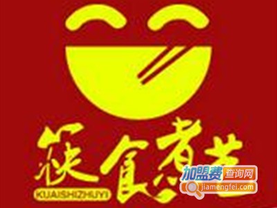 筷食煮艺小吃加盟电话
