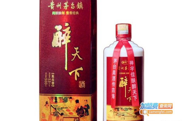 醉天下白酒加盟费