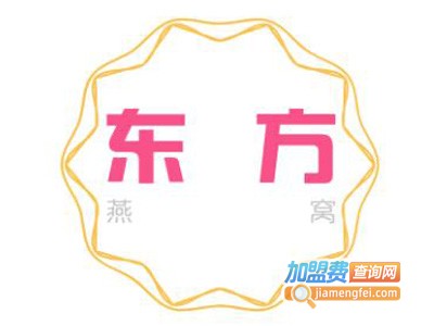 东方燕窝加盟