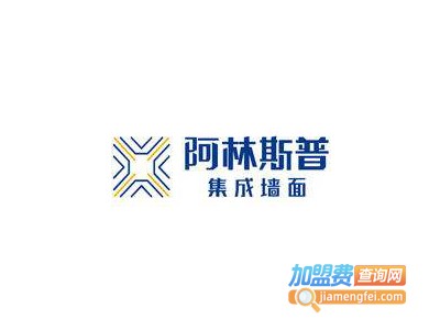 阿林斯普集成墙面加盟费