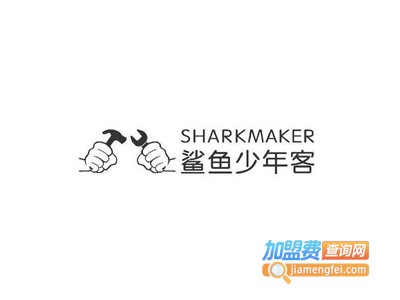 鲨鱼少年客加盟费