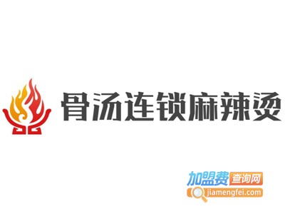 骨汤连锁麻辣烫加盟电话