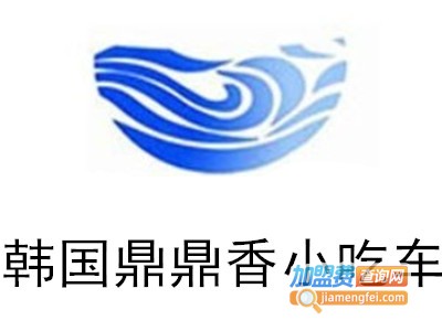 韩国鼎鼎香小吃车加盟