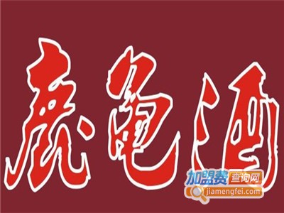 鹿龟神酒加盟费