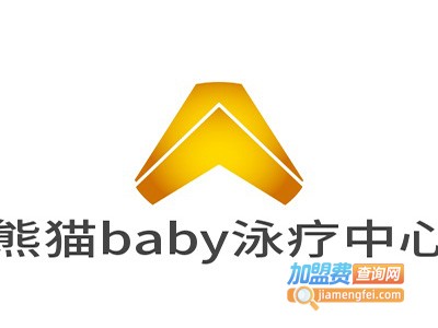 熊猫baby泳疗中心加盟费