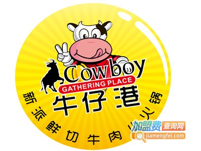 牛仔港加盟费