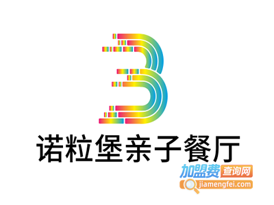 诺粒堡亲子餐厅加盟电话