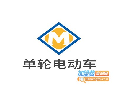 单轮电动车加盟费