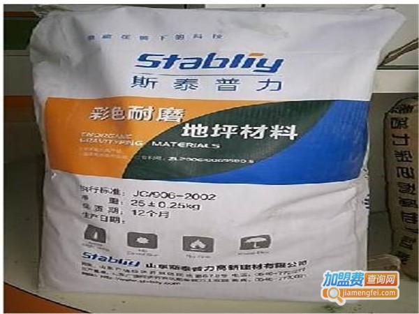 斯泰普力涂料