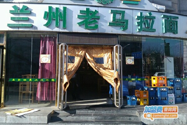 兰州老马家主题餐厅加盟门店