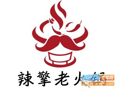 辣擎老火锅加盟费