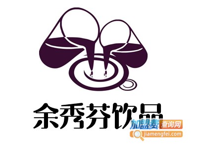 余秀芬饮品加盟费