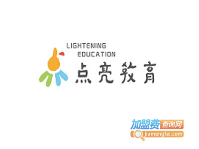 点亮教育加盟费