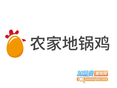 农家地锅鸡加盟费