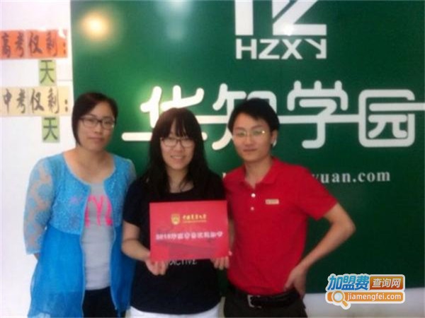 华知学园教育加盟费
