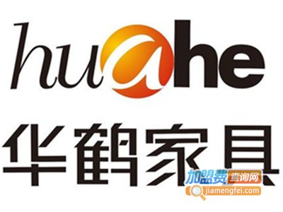 华鹤整体衣柜加盟