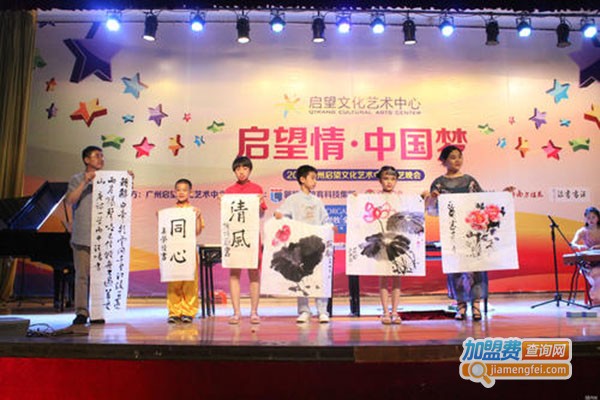 启望文化艺术加盟门店