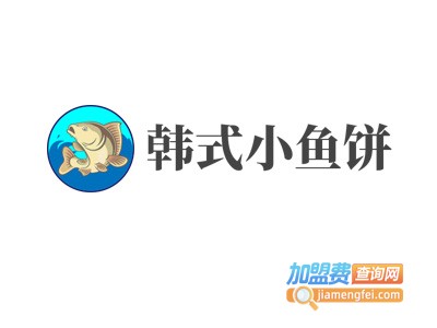 韩式小鱼饼加盟电话