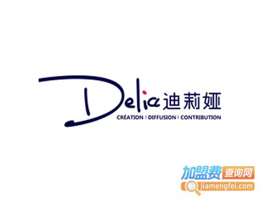 迪莉娅DELIA加盟费
