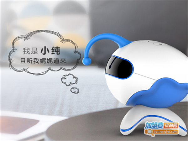 小纯教育机器人加盟费
