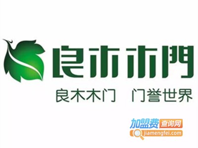 良木木门加盟