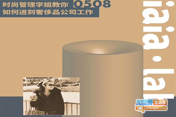 iaia艺盟培训加盟门店