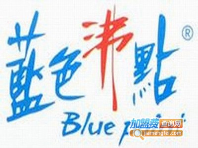 蓝色沸点ktv加盟电话
