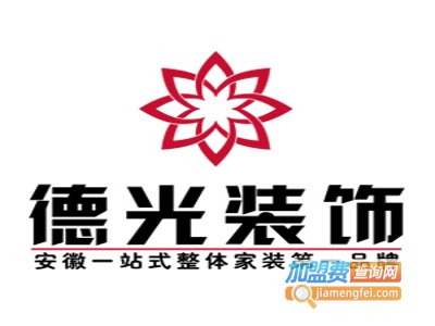 德光装饰加盟费