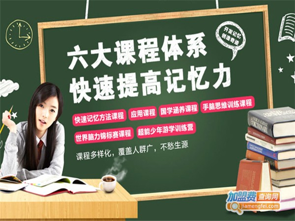 超能金脑一对一教育加盟费