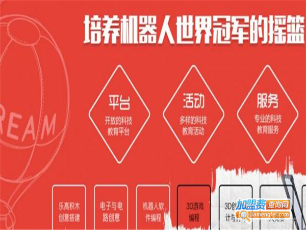 强平机器人加盟费