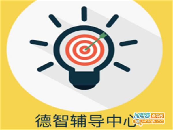 德智网络教育加盟