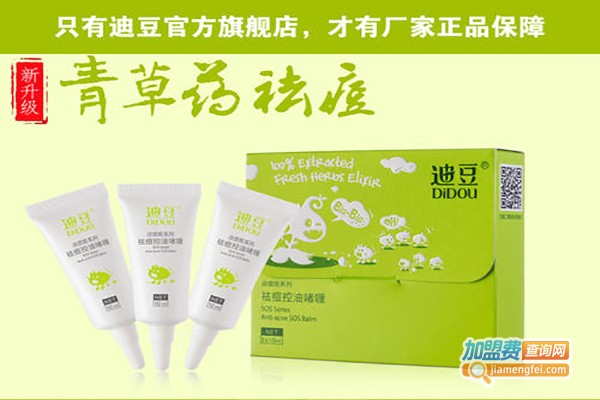 迪豆祛痘加盟费