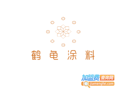 鹤龟涂料加盟费