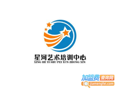 星河艺术培训学校加盟费