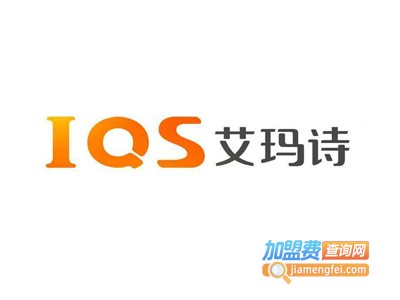 艾玛诗加盟费