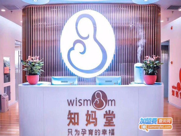 知妈堂胎教加盟费