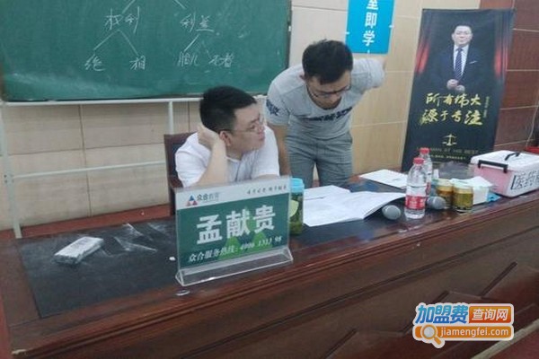 众合法考加盟门店