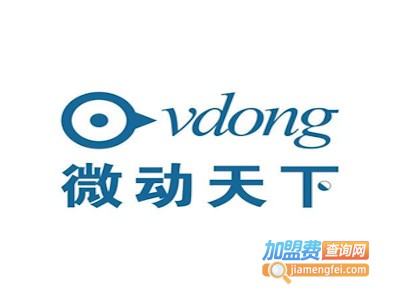 微动天下小程序加盟电话