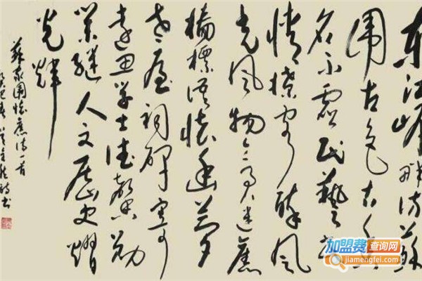 墨海游龙书画加盟费