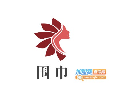 围巾加盟费