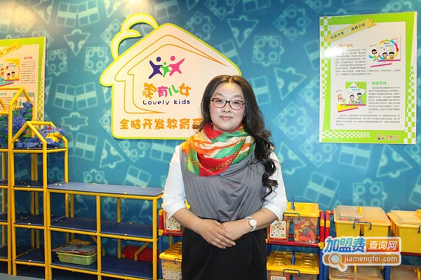 家有儿女全脑开发加盟费