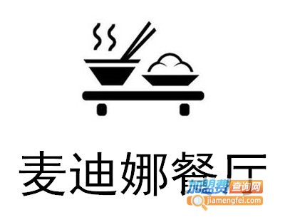 麦迪娜餐厅加盟费