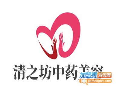 清之坊中药美容加盟费