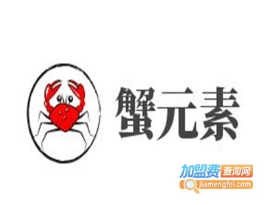 蟹元素加盟费