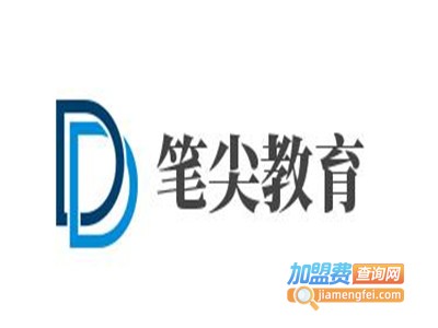 笔尖教育加盟费