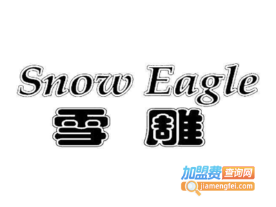 雪雕羽绒服加盟